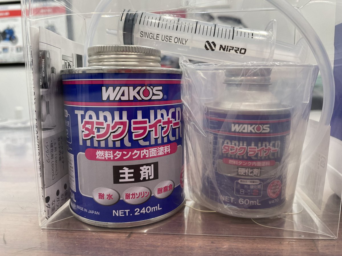 WAKO'S ワコーズ ピカタンZ 錆び取り &タンクライナー(コーティング