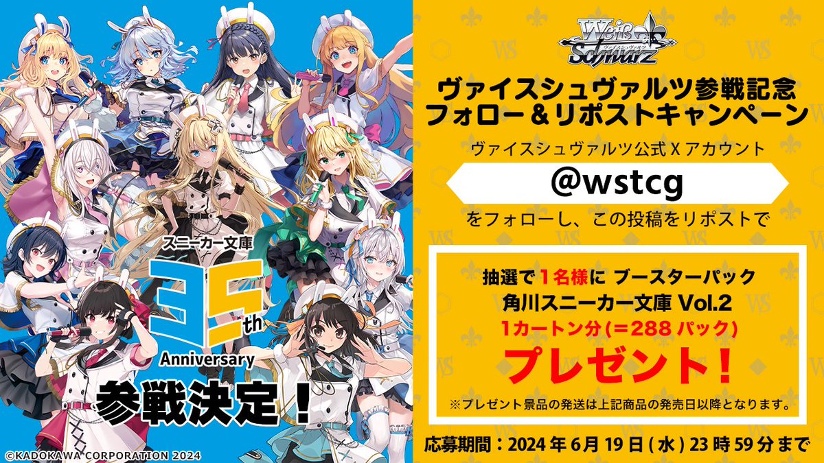 ヴァイスシュヴァルツ スニーカー文庫vol2 RR以下4コン h*z様 ヴァイス