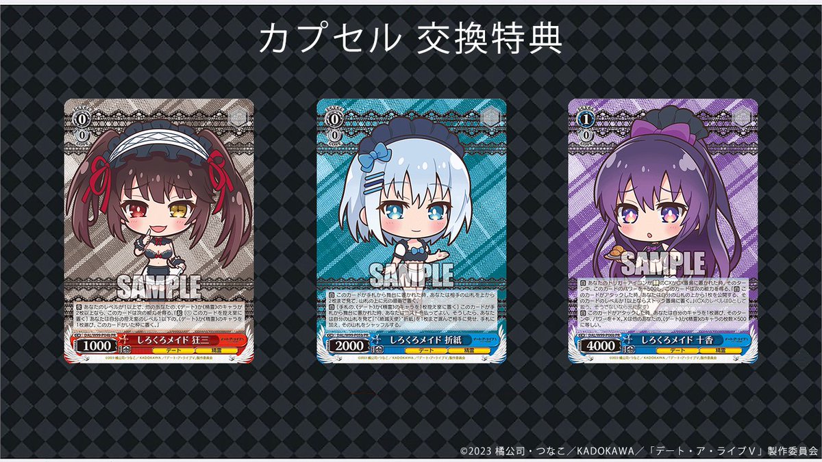 ヴァイス しろくろメイド十香 2枚セット カードリスト ｜ ヴァイス