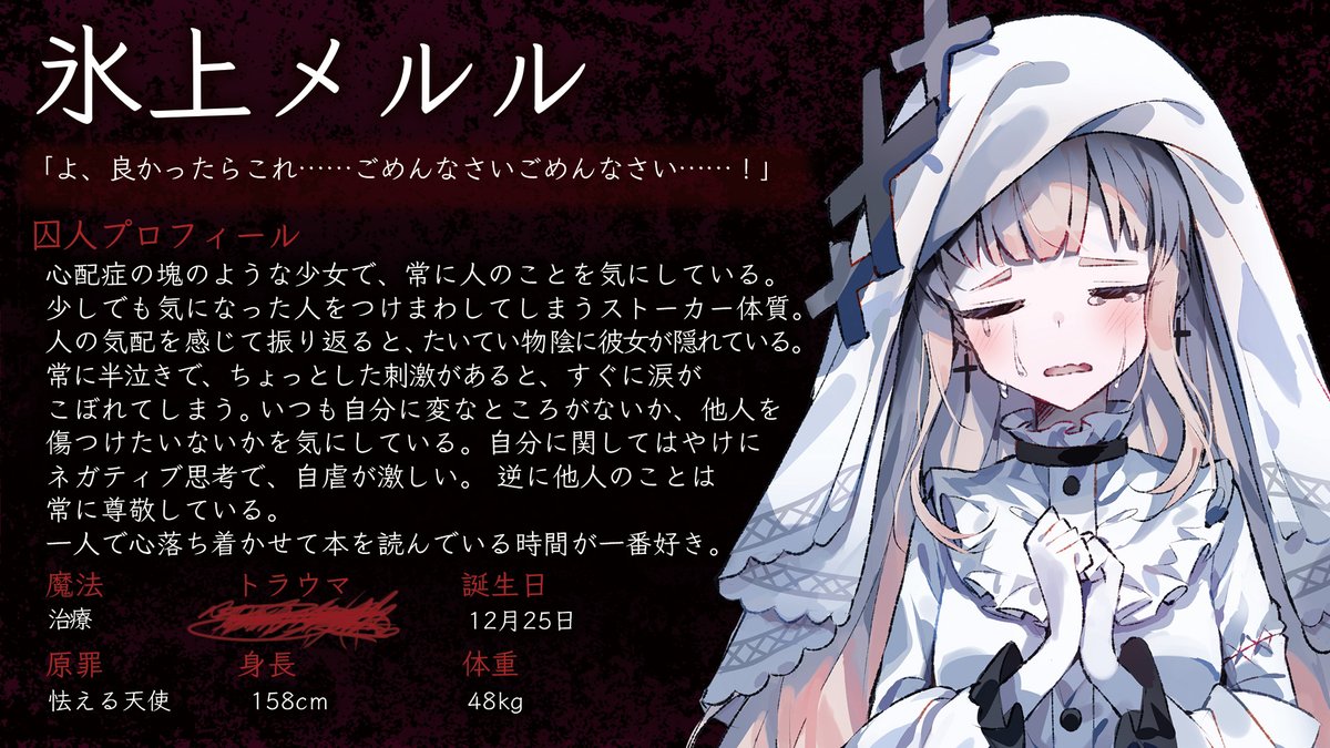 氷上メルル 魔法少女ノ魔女裁判 まのさば 色紙 カード 中国限定 氷上