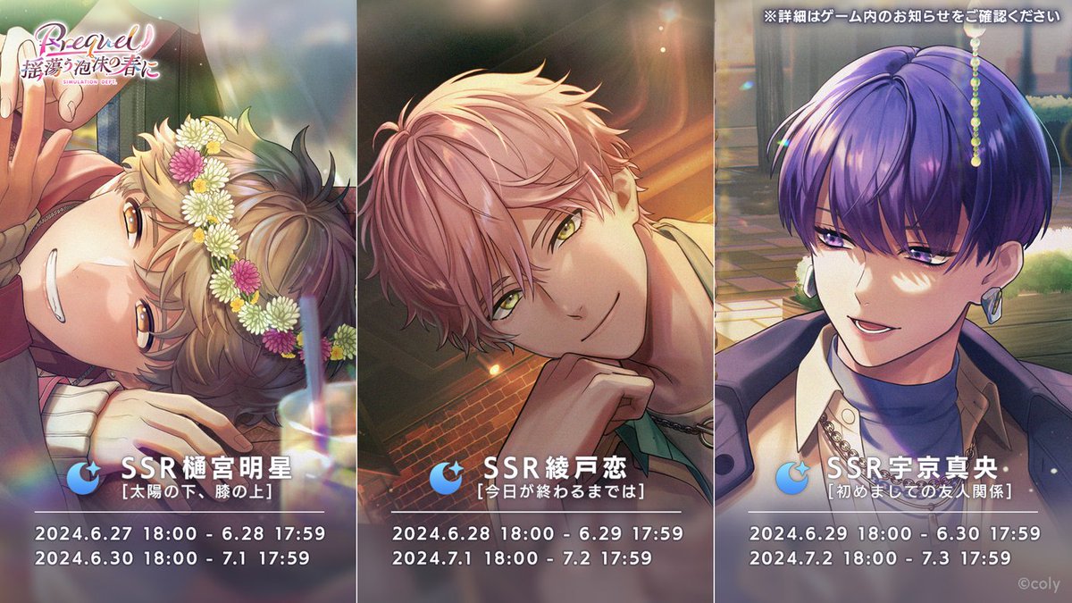 ブレマイ 樋宮明星 缶バッジ 28個 SSR