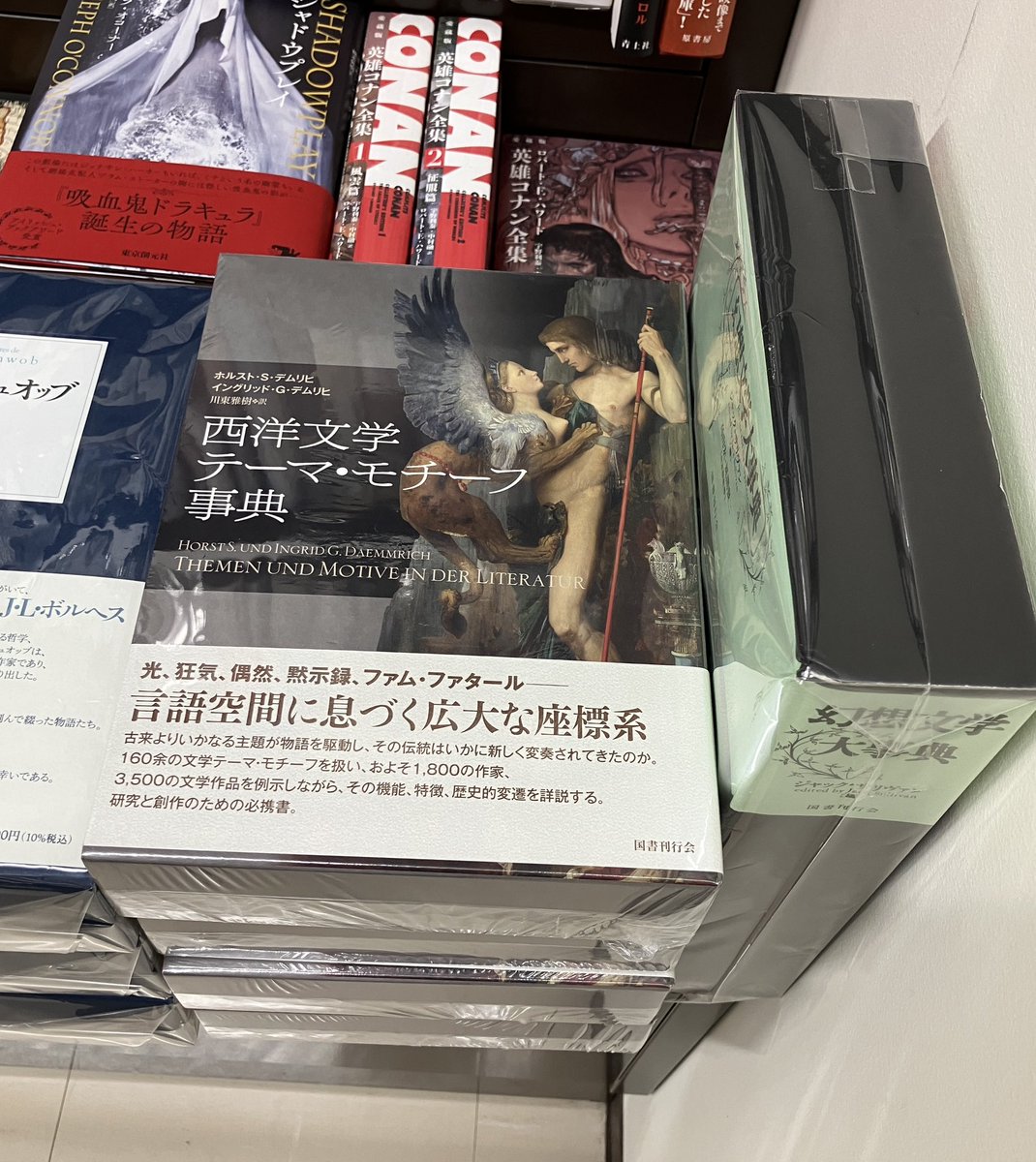 西洋文学テーマ・モチーフ事典 西洋文学テーマ・モチーフ事典』 Amazon