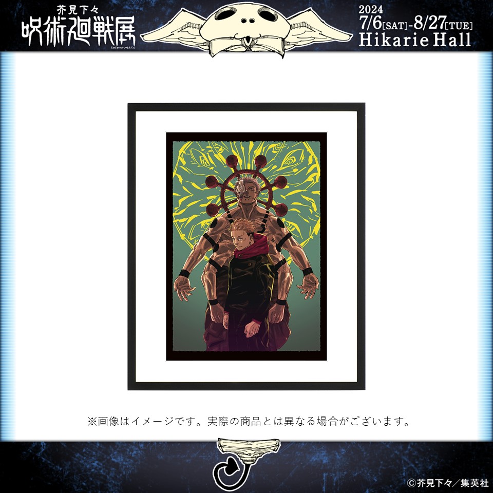 呪術廻戦 キービジュアル 複製原画 受注生産 デジタルカラー 高精細