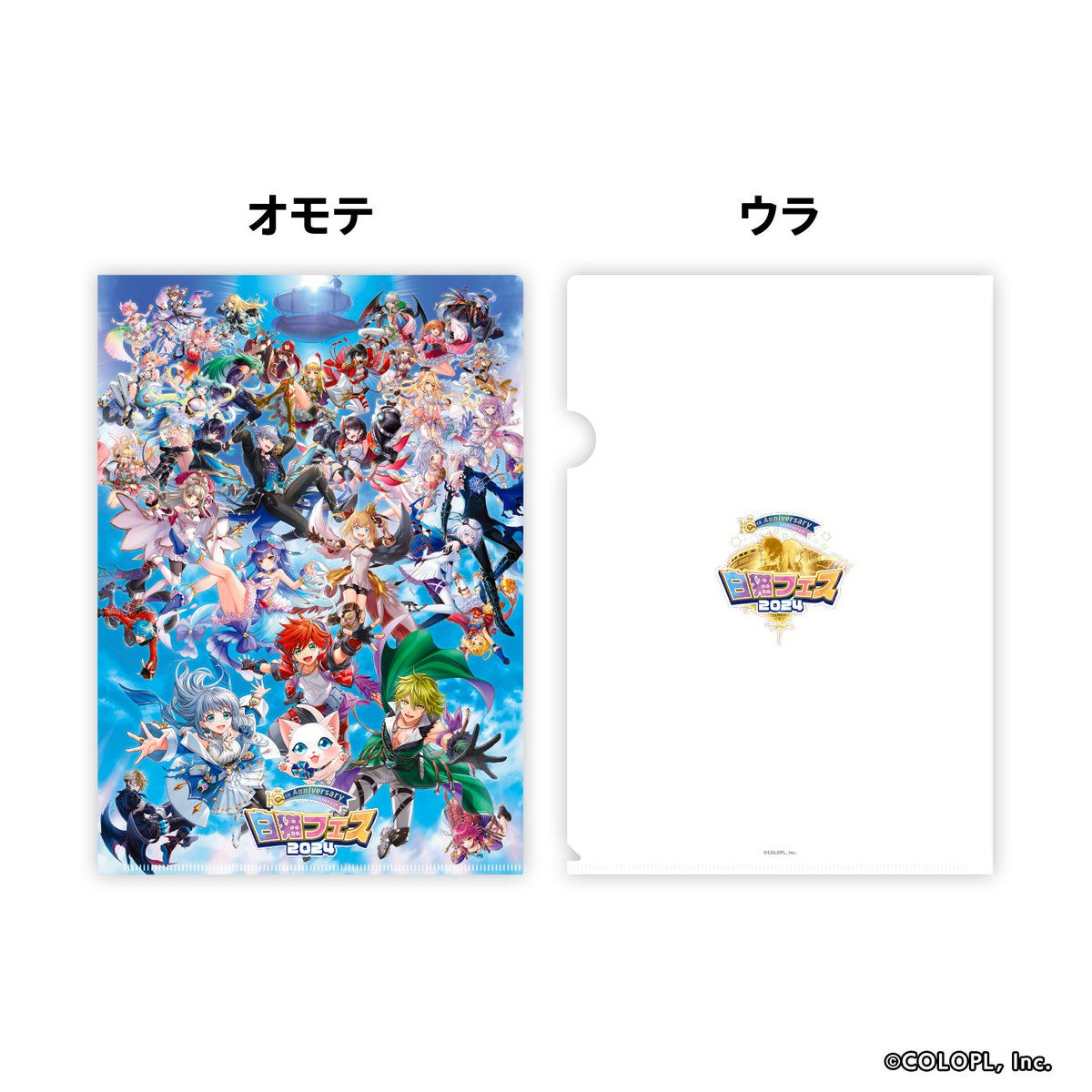 白猫プロジェクト 描き下ろしA4クリアファイル GRAFFITI - Tokyo Otaku