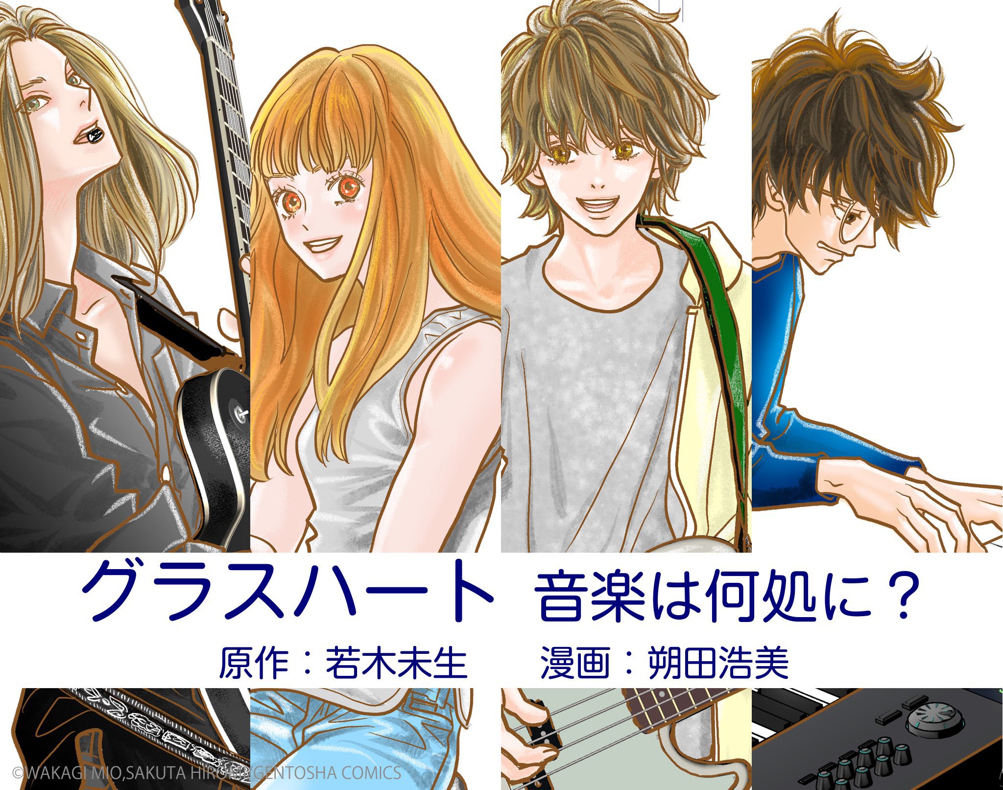 新品未開封】文庫版「グラスハート」全6巻セット 特典付き Amazon.co.jp: