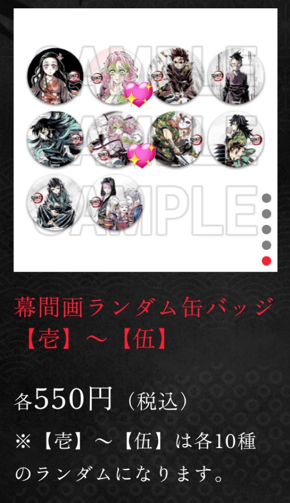 50個セット【新品未開封】鬼滅の刃全集中展 幕間画缶バッジ壱〜伍 各10