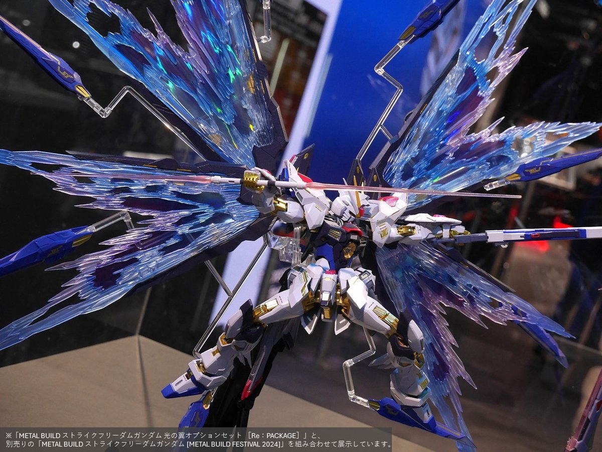 L BUILD ストライクフリーダム ＆ 光の翼2024 メタルビルド L BUILD