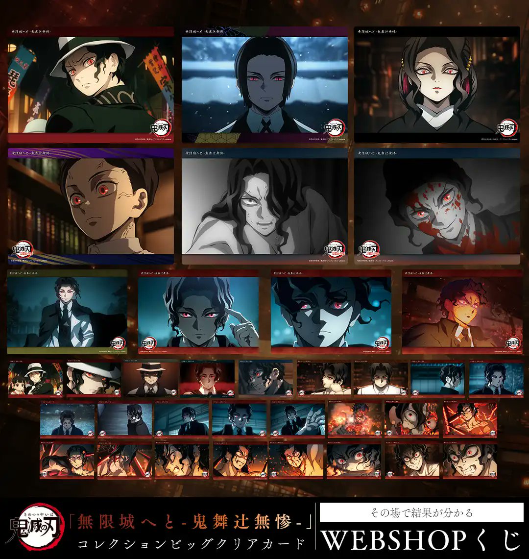 鬼滅の刃 鬼舞辻無惨 ufotable dining クリアファイル 楽天市場