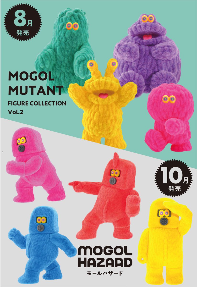 フジサキタクマ MOGOLS JOG SUWARI モールミュータント フジサキタクマ