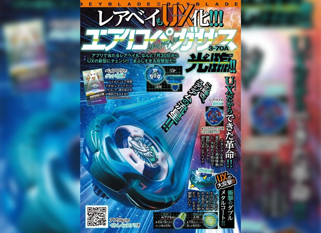 エアロペガサス3-70A BEYBLADEX ベイブレードX TAKARA TOMY BEYBLADE X