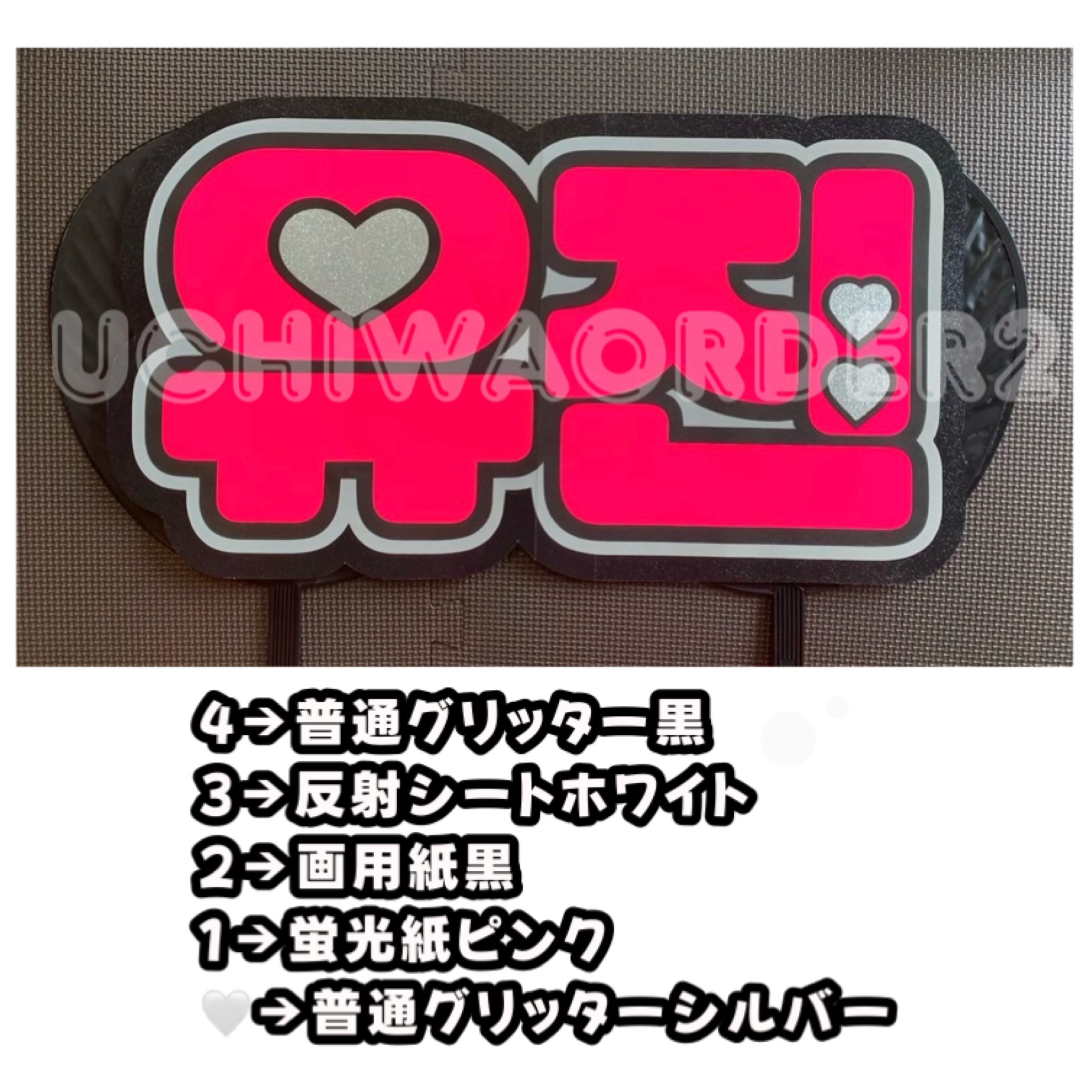 うちわ文字 ♡オーダー受付中♡ うちわ屋さん 文字パネル 連結うちわ