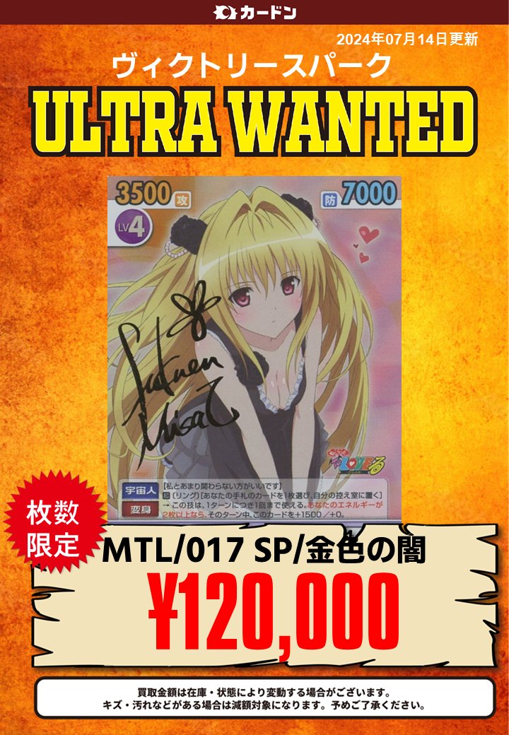 ヴィクトリースパーク ToLOVEる ピースサイン 美柑 ピースサイン 美柑