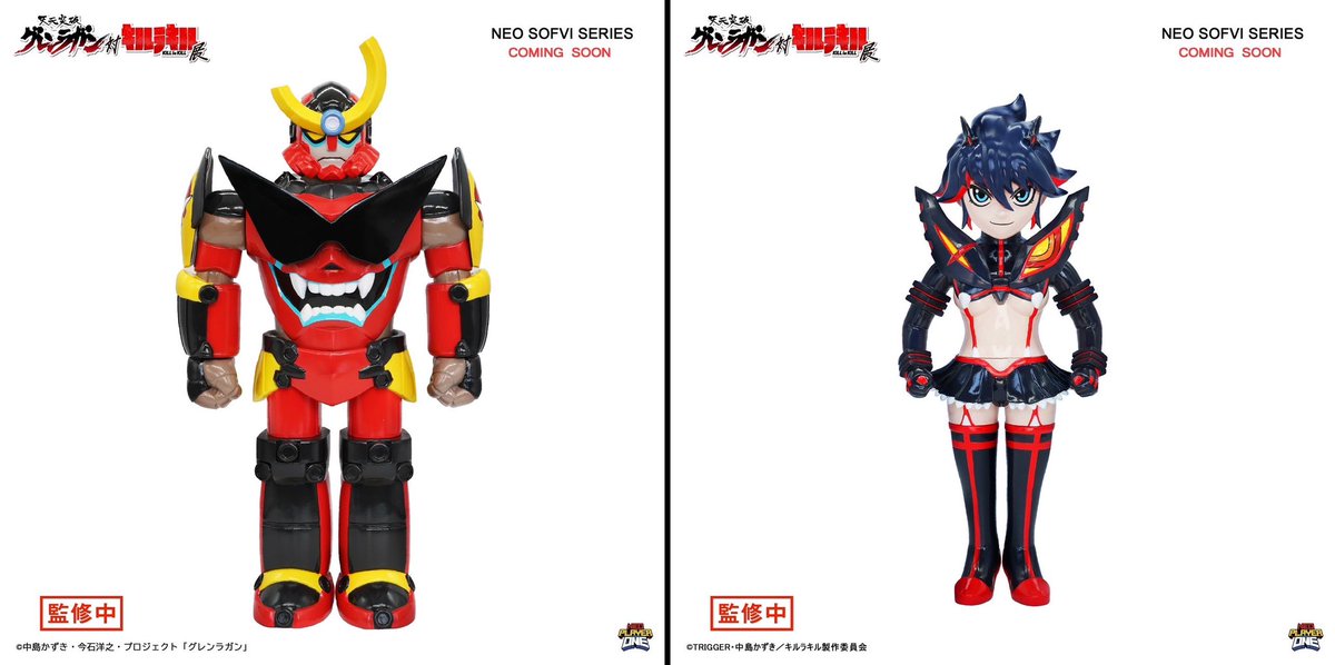 neoplayerone ネオプレイヤーワン キルラキル 纏流子 ソフビ