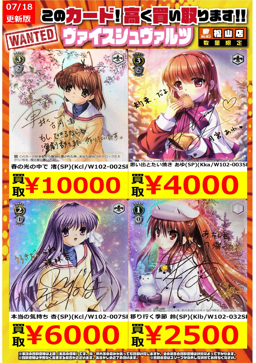 WS ヴァイス key サマポケ 鬼の嫁入り 識 4枚セット ヴァイス