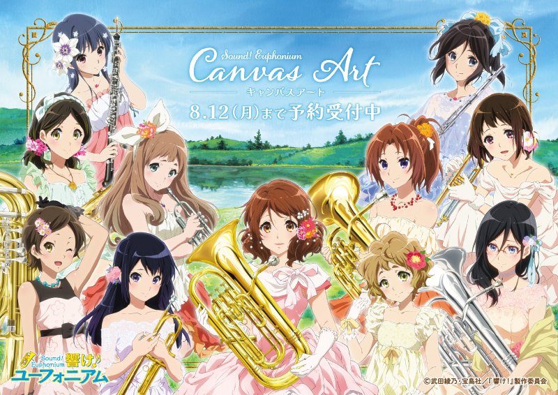 京アニ『響け！ユーフォニアム』バースデー キャンバスアート 麗奈