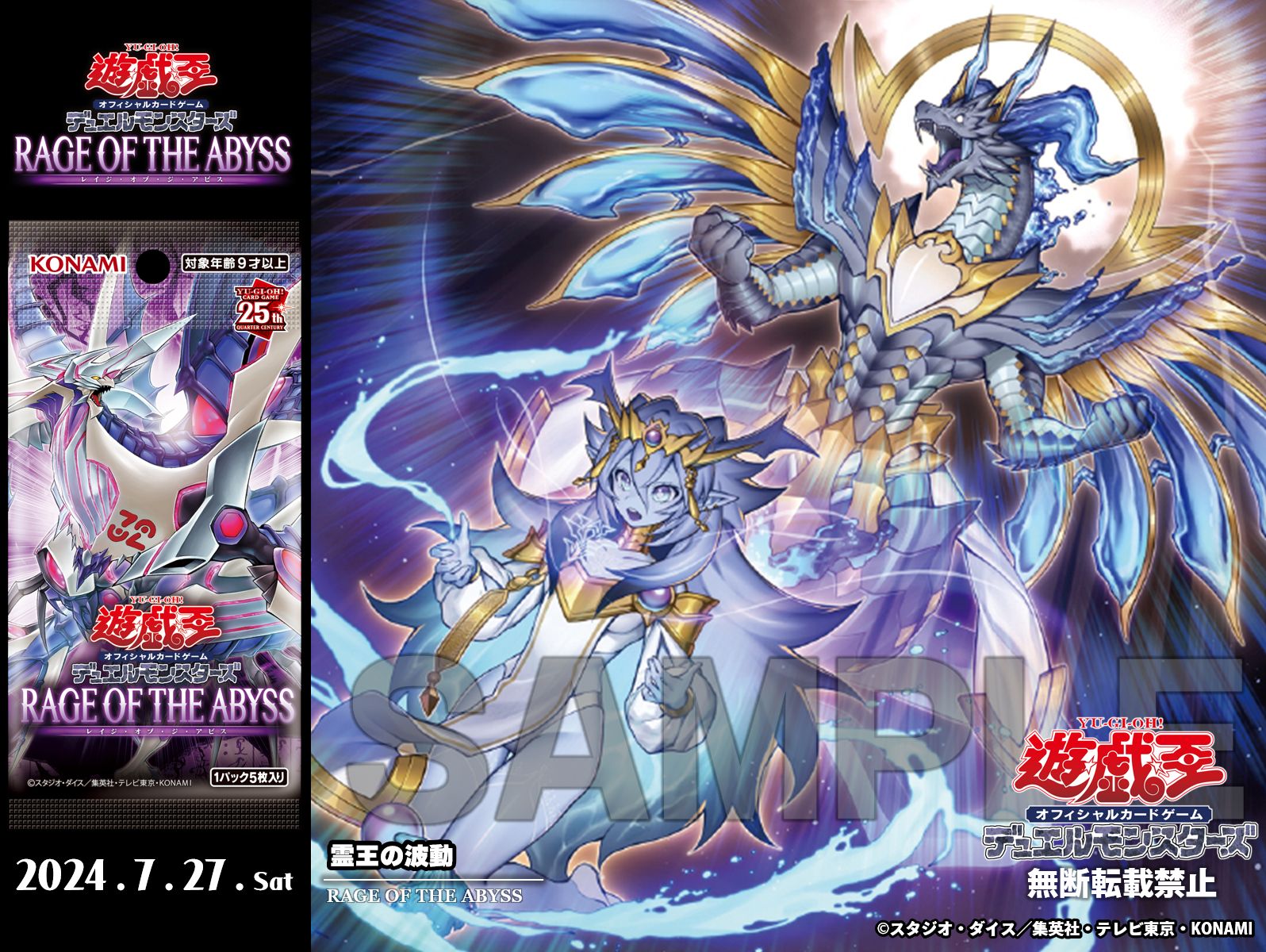 霊王の波動 ドミナスインパルス 25th シークレット 霊王の波動