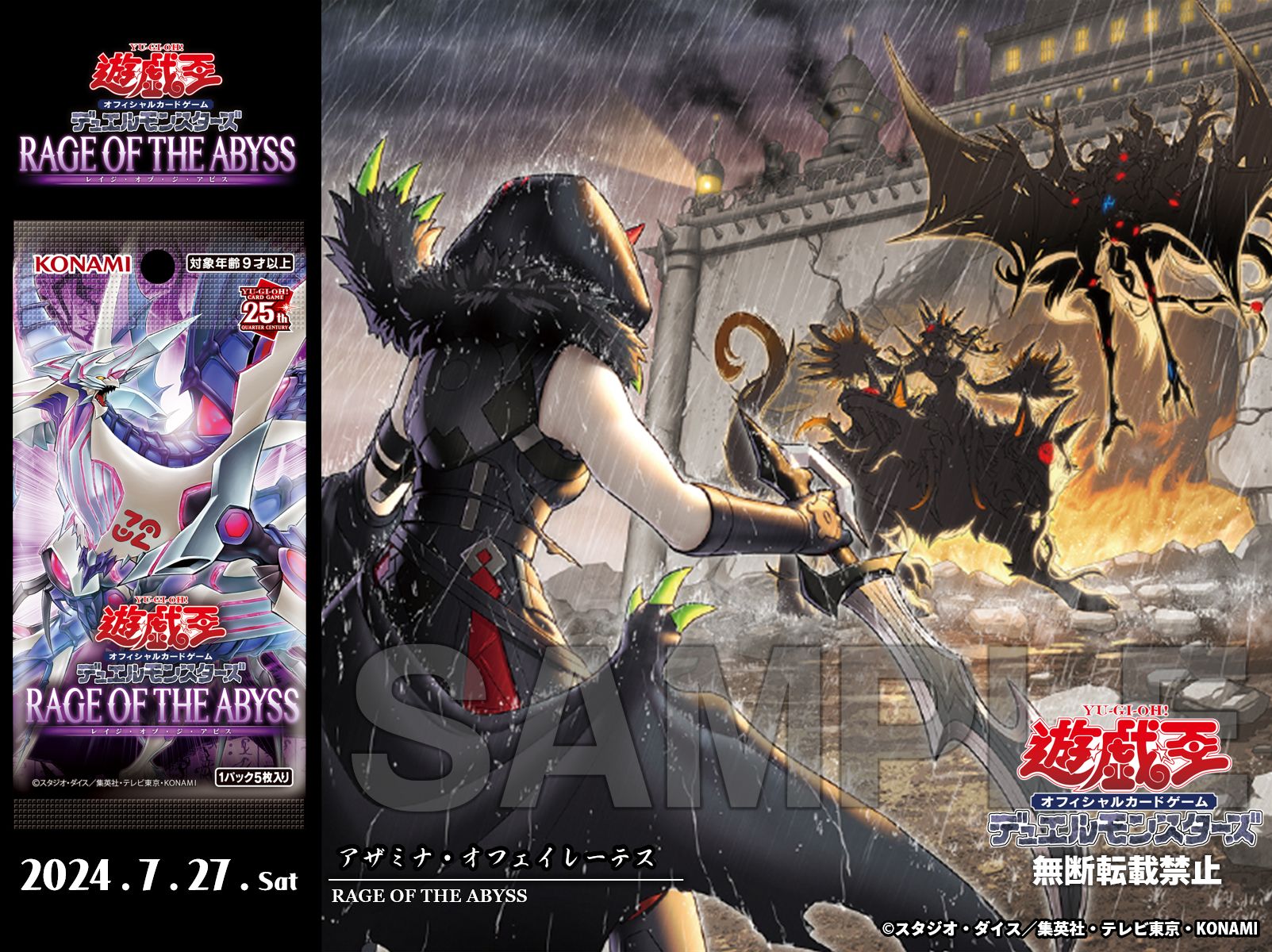 遊戯王 レイジオブジアビス 日版 カートン 初回生産版 未開封 遊戯王