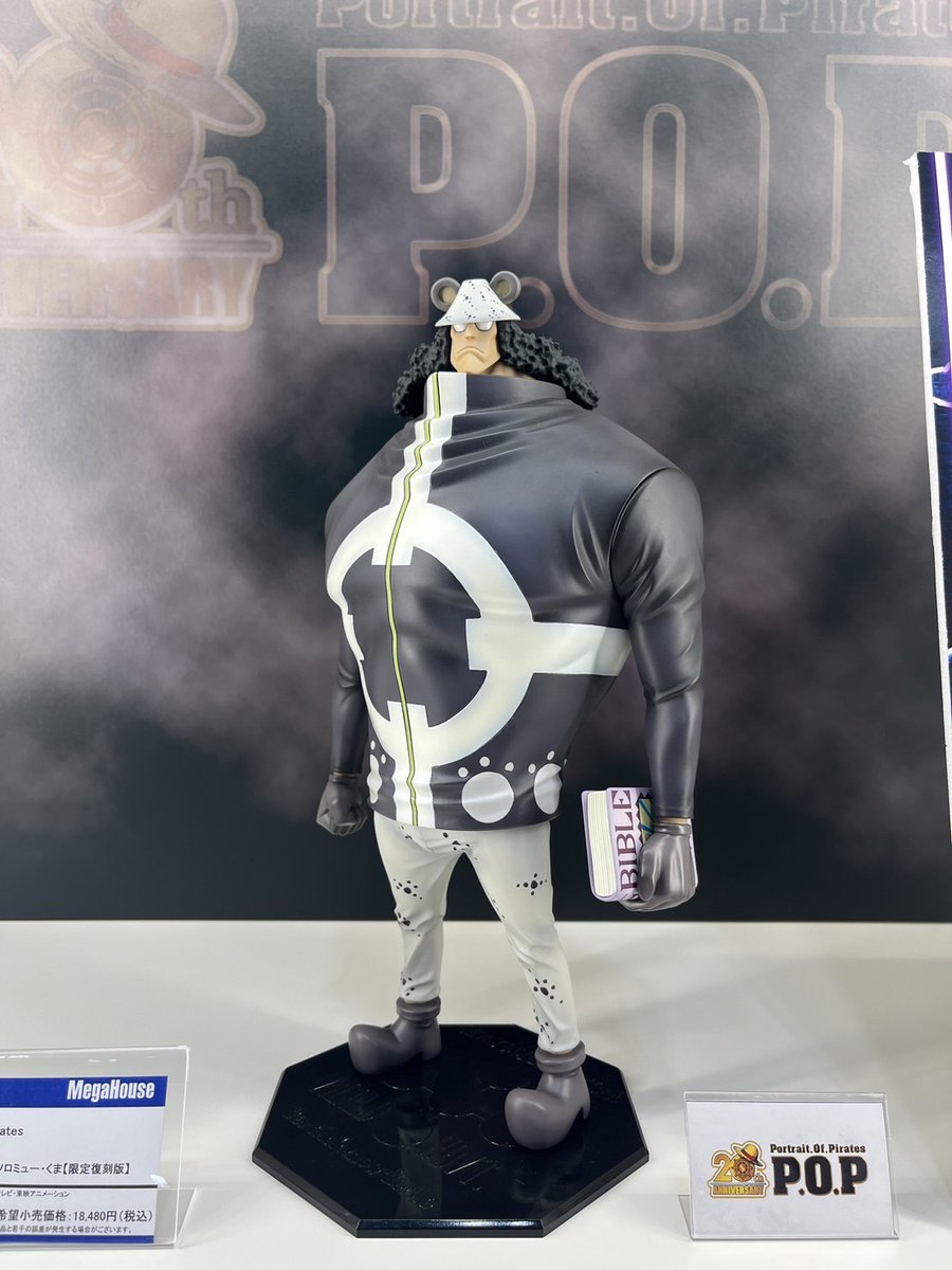 ワンピース バーソロミュー クマ 革命軍 フィギュア 革命軍 バーソロ