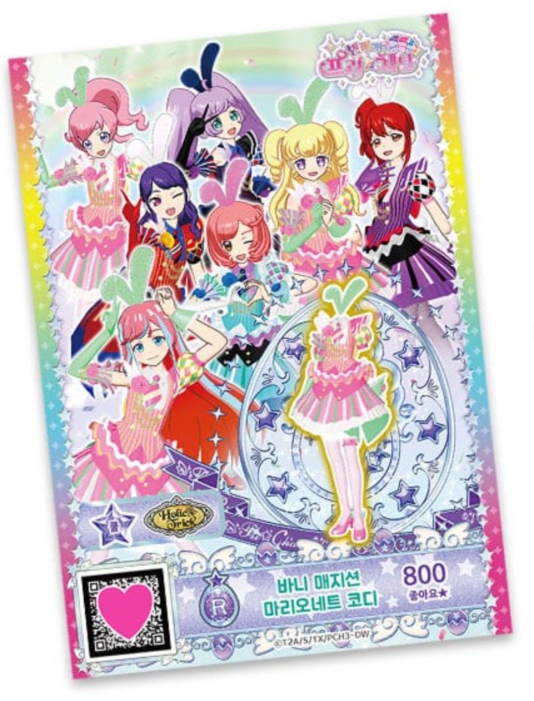 キラッとプリ☆チャン みらい＆えも プリチケセット｜商品情報｜タカラ