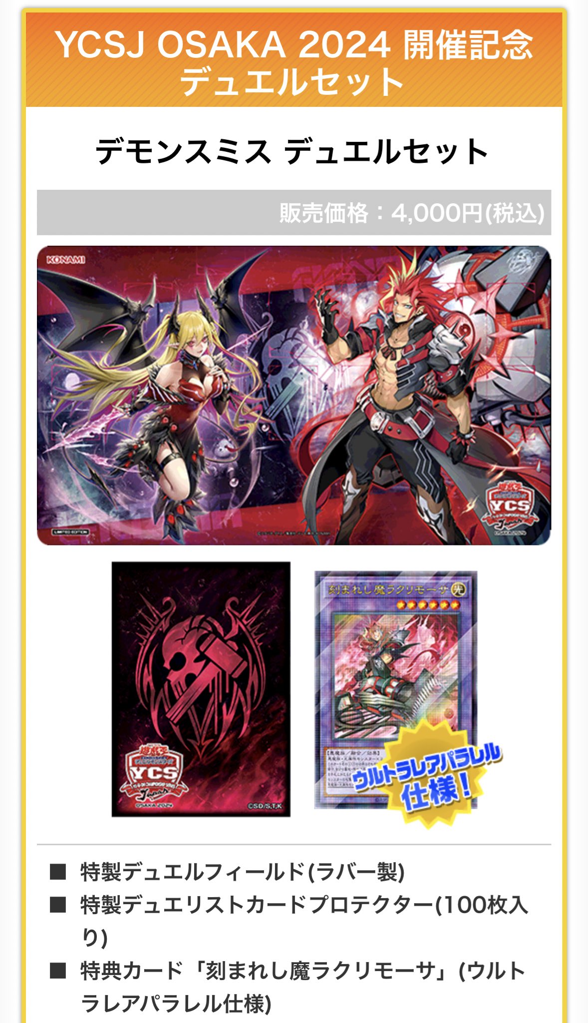 YCSJ】センチュリオンデュエルセット