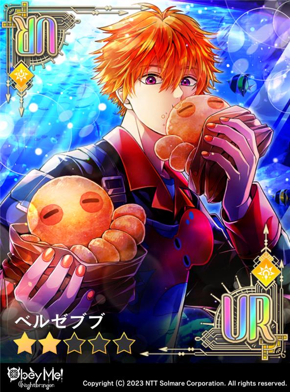 Obey Me! おべいみー ベルゼブブ Obey Me! おべいみー ベルゼブブ 公式