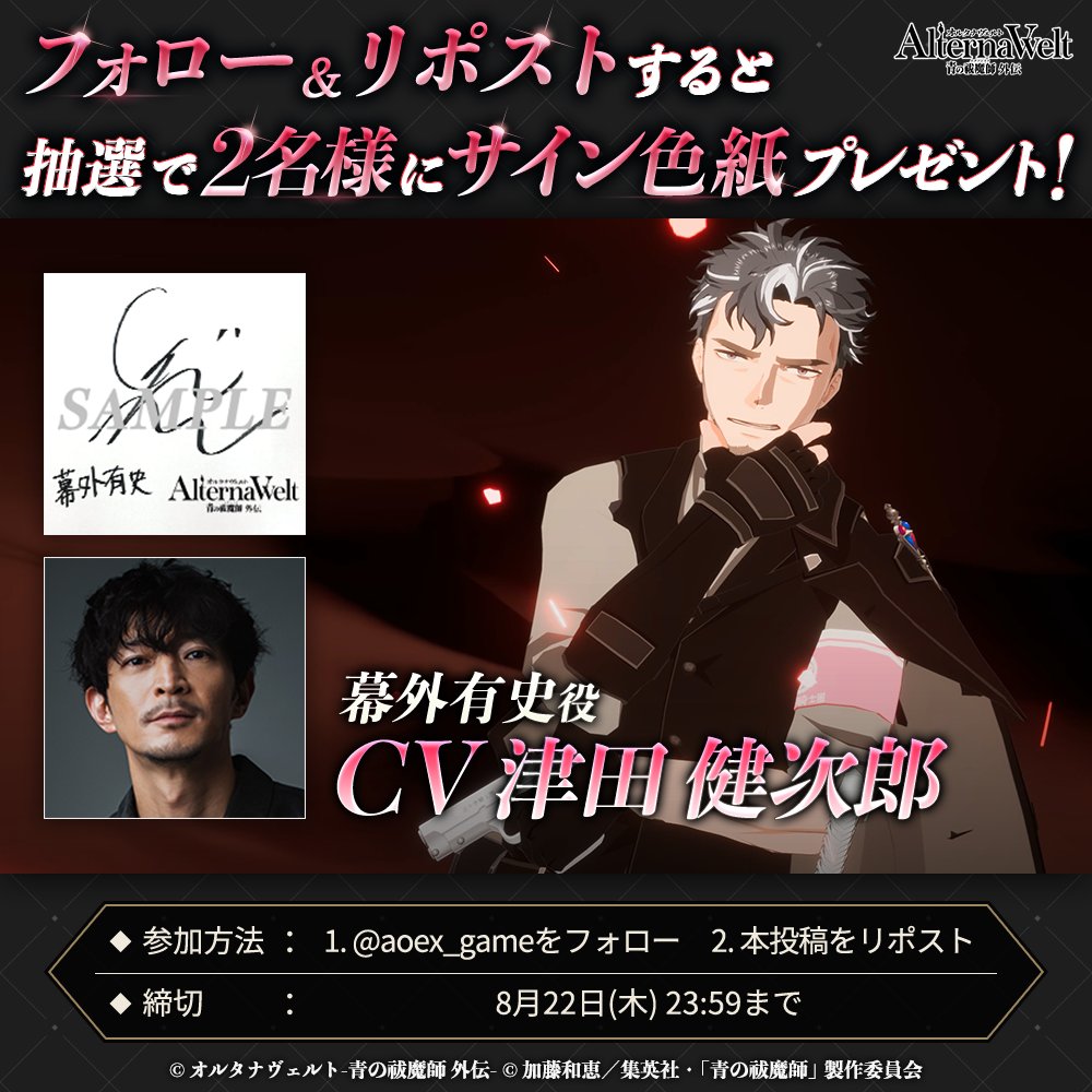 津田健次郎 直筆サイン 色紙 2025年最新】津田健次郎 サインの人気