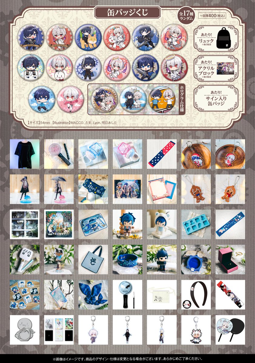 そらる グッズ after the rain まふまふ そらる グッズまとめ売り