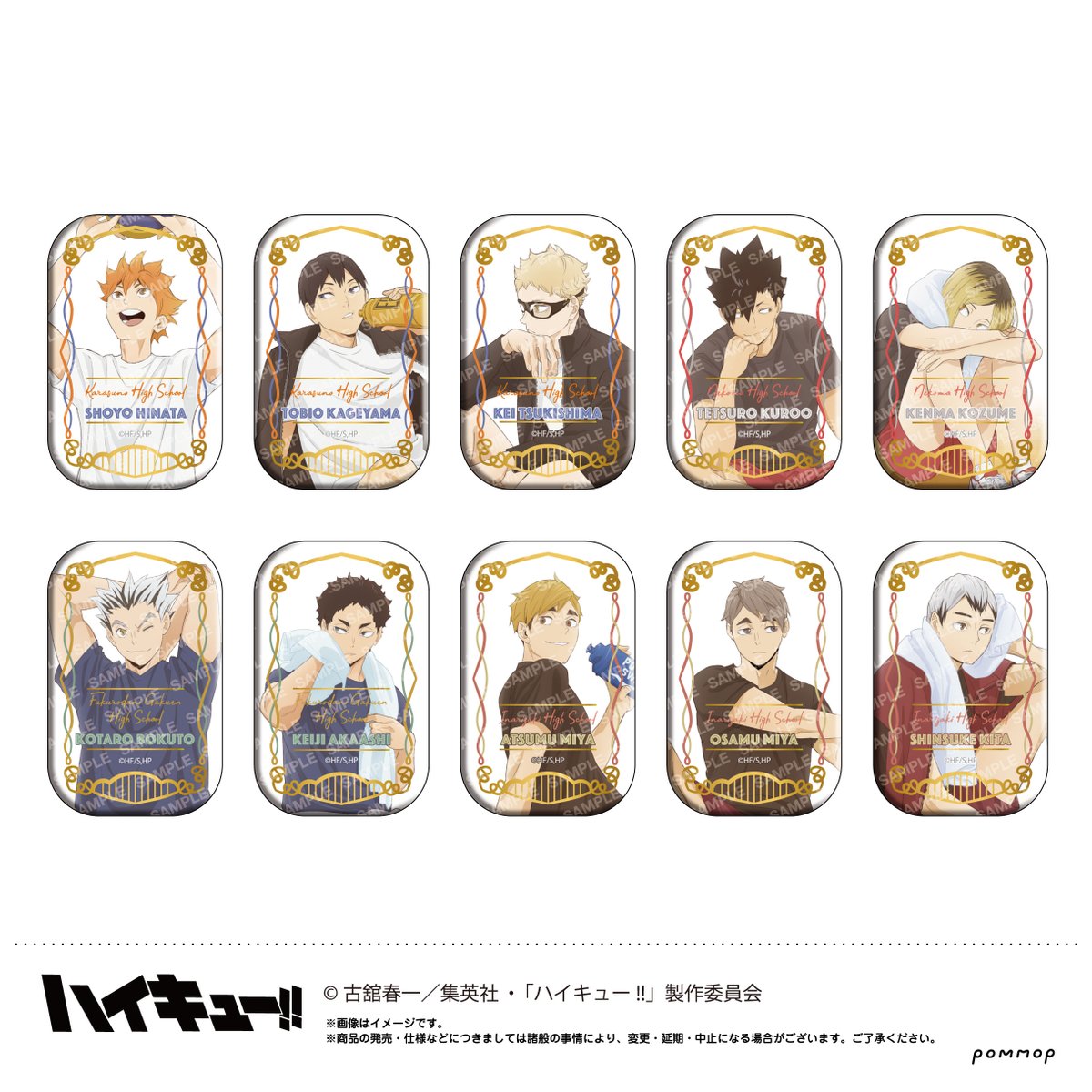ハイキューセブンネットおすわりスクエア缶バッジクールダウン5セット