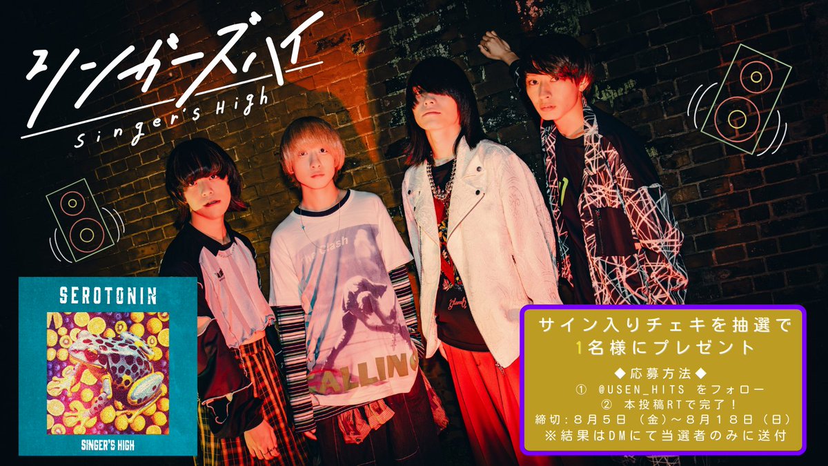 シンガーズハイ 直筆ポスター シンガーズハイ直筆サインポスター