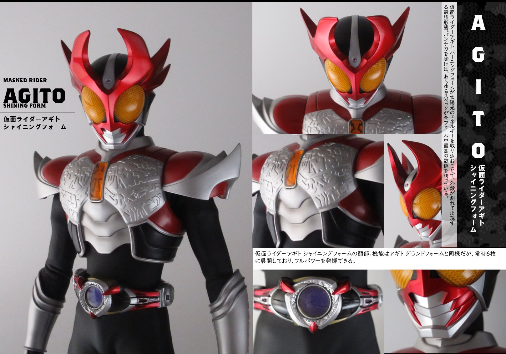 RAH 仮面ライダー アギト シャイニングフォーム (シュリンク未開封