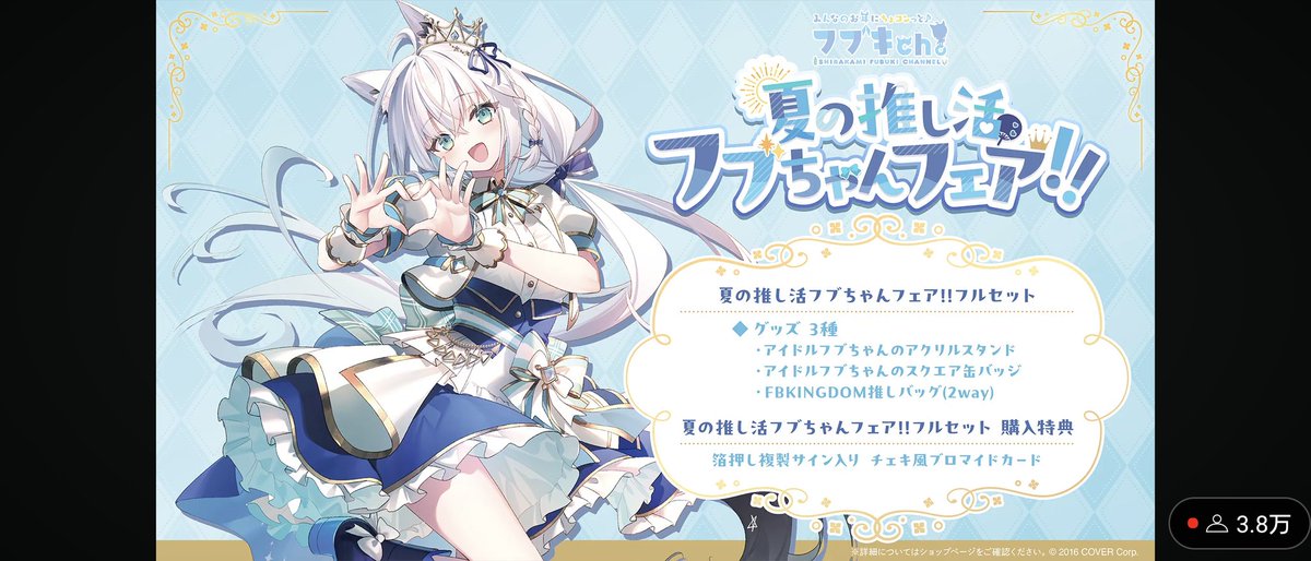 夏の推し活フブちゃんフェア!! アイドルフブちゃんのスクエア缶バッジ 10個