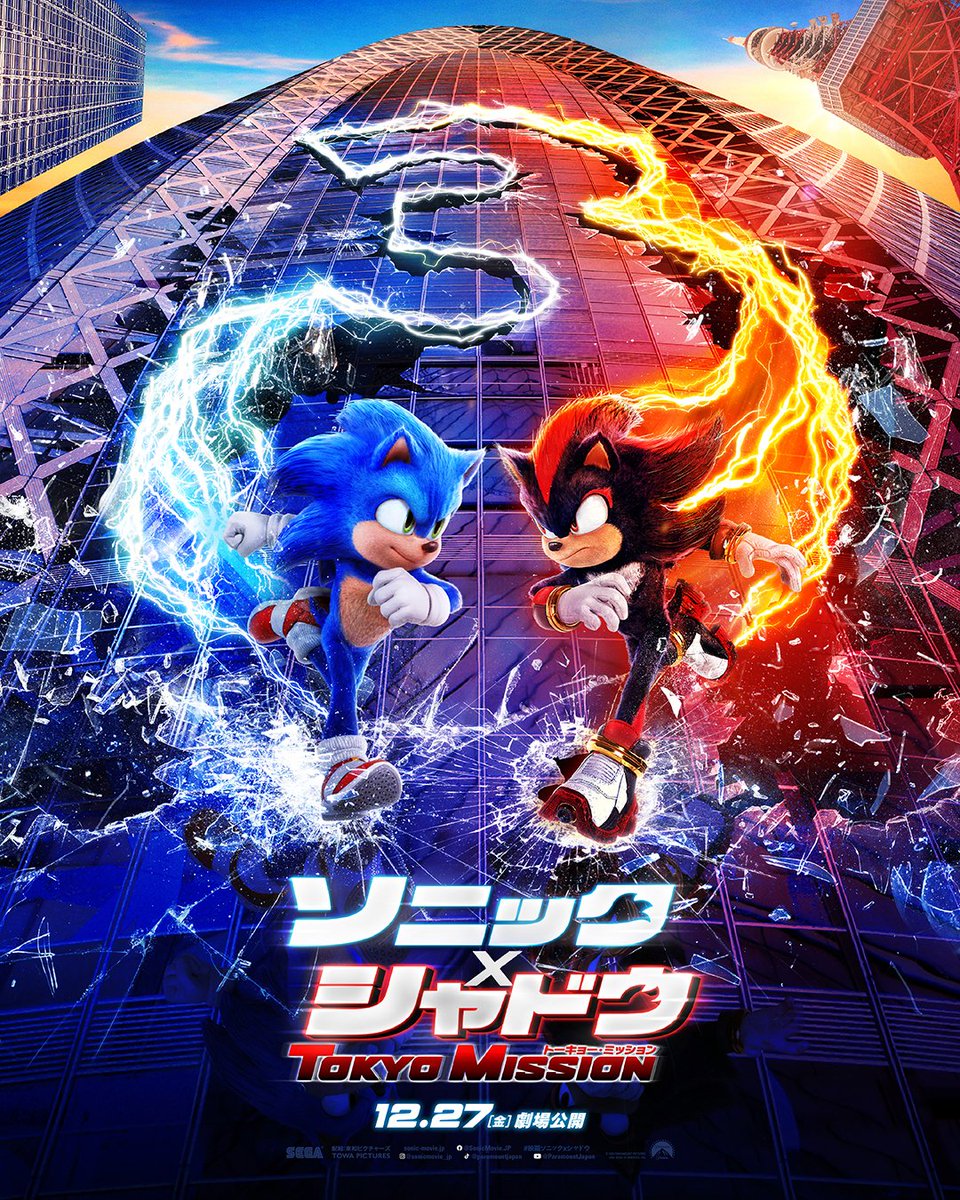 □最新ティザーポスター公開 ソニック、シャドウが生まれ故郷に