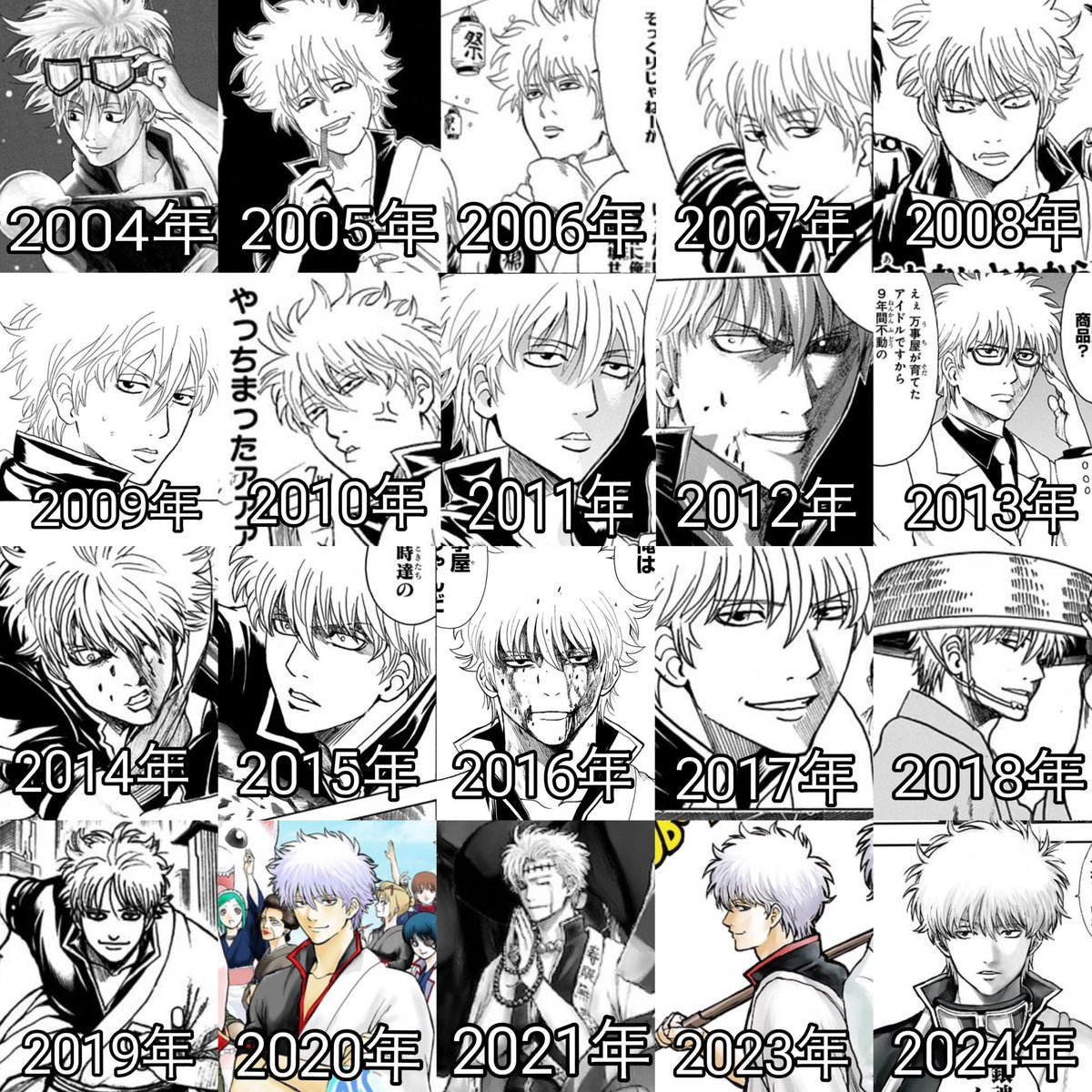 連載開始からの坂田銀時の絵柄の変化をまとめてみた。 #gintama #坂田
