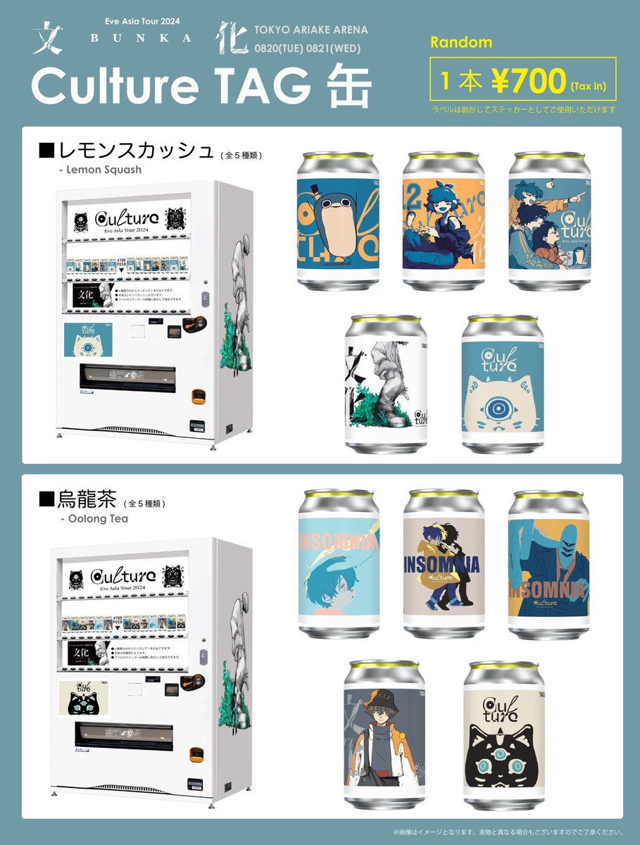Eve Under Blue くじ まとめ売り Eve Under Blue くじ グッズ まとめ