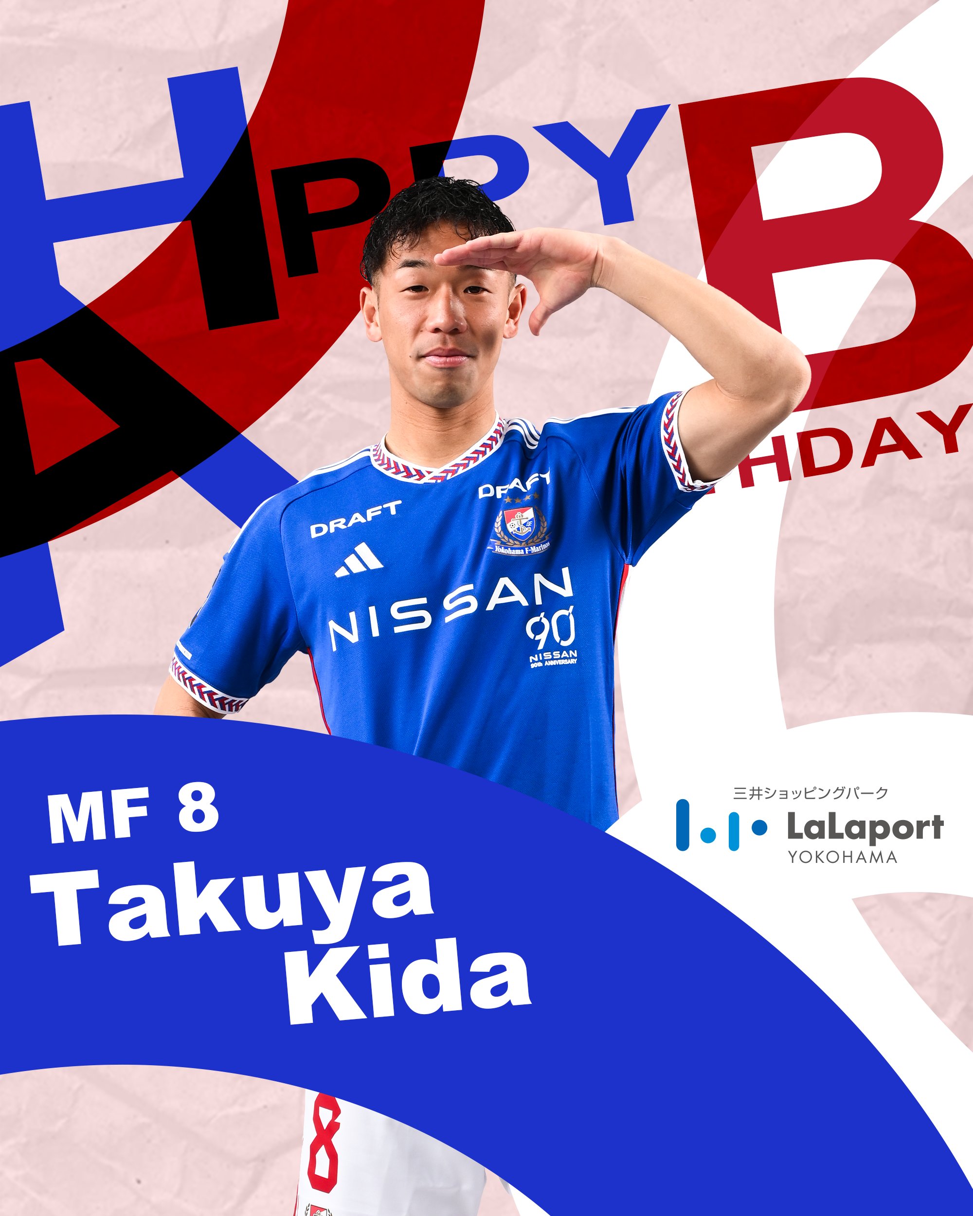 タオル付き】横浜Fマリノス ユニフォーム 喜田拓也 4xo