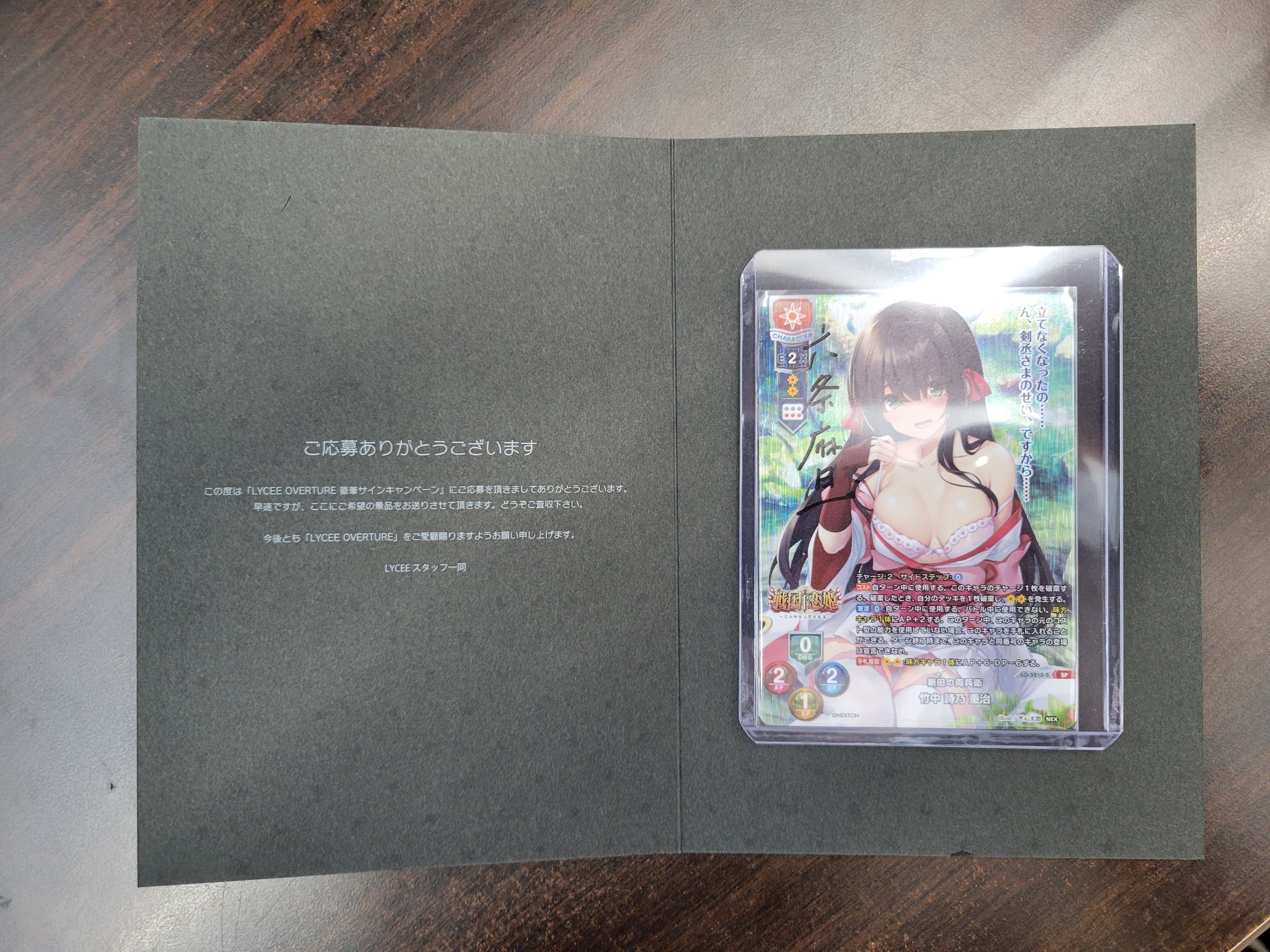 lycee Overture 竹中 詩乃 重治 直筆サイン Lycee OVERTURE 竹中 詩乃