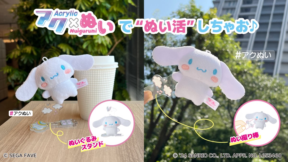 クー＆フレンズ クー あしパタパタぬいぐるみ アミューズメント専用