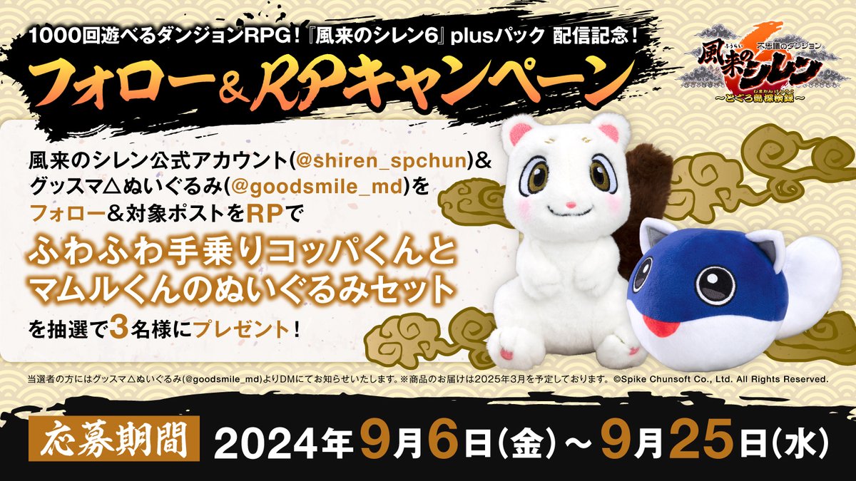 グッスマ△ぬいぐるみ (@goodsmile_md): 