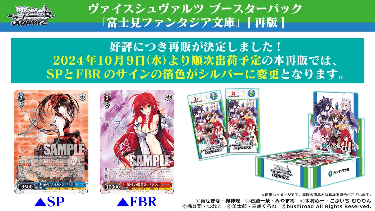 ヴァイス 富士見ファンタジア文庫 狂三 FBR サイン 【公式通販】