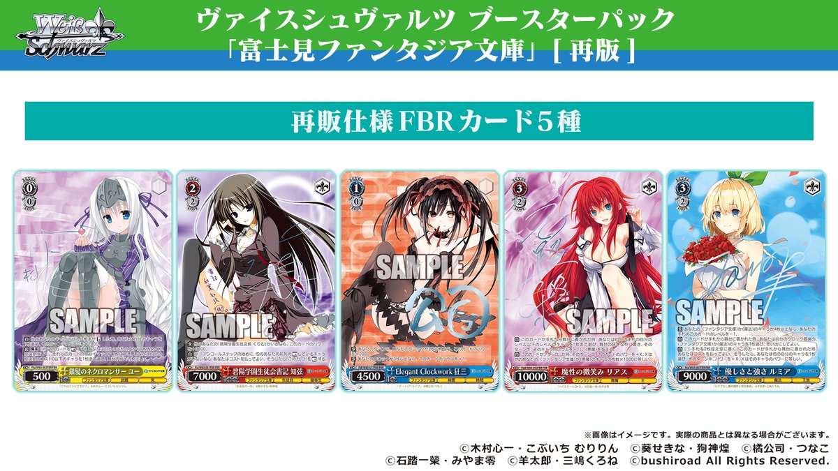 ヴァイス 富士見ファンタジア文庫 狂三 FBR サイン 【公式通販】