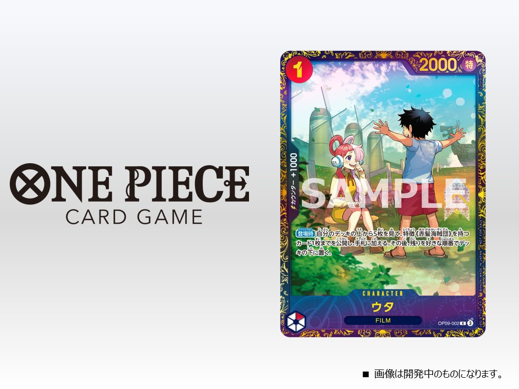 ウタ：フラッグシップバトル 2024年10月 優勝記念品 未開封 ウタ
