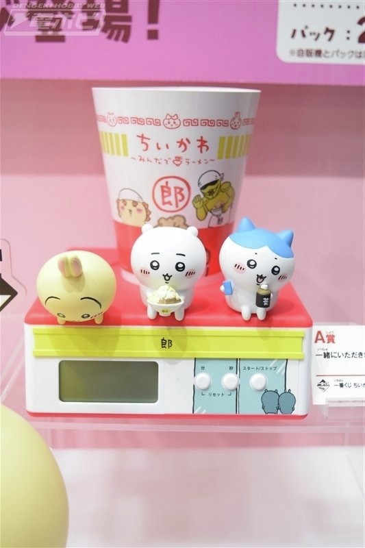 ちいかわ - 一番くじ ちいかわ みんなでラーメン F賞 湯切り隊 タオル