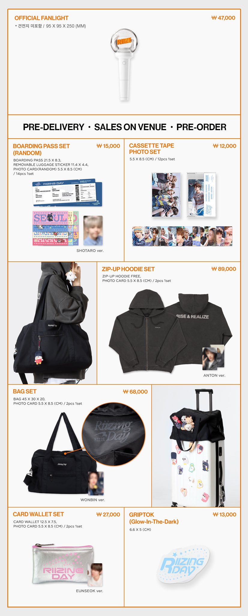 RIIZE アントン ぬいぐるみ シュシュ ポーチ フォトケース RIIZE