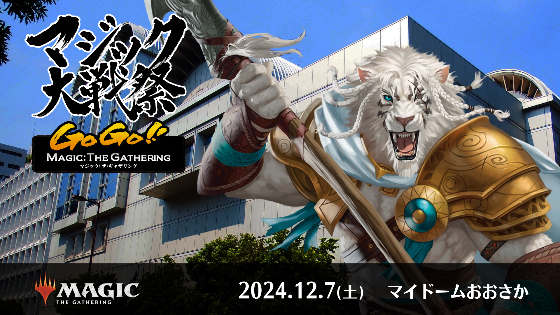 MTGマジック大戦祭 プレイマット チョコボの不思議なダンジョン