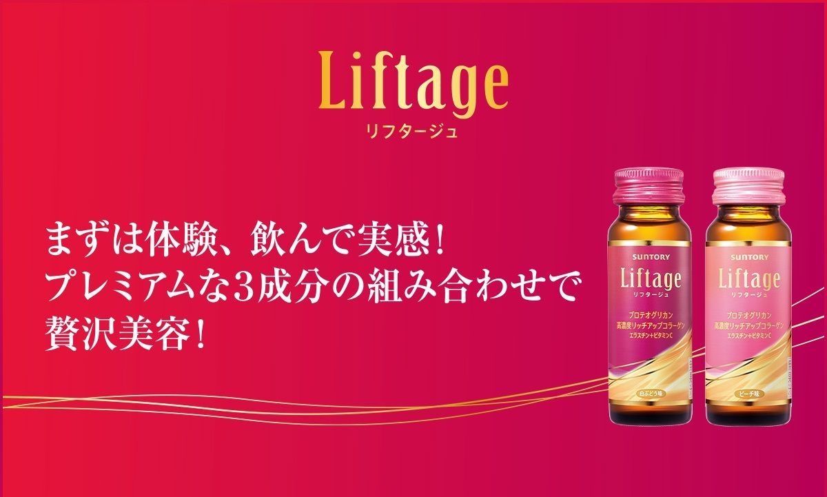 SUNTORY Liftage リフタージュ 30本セット 【公式通販】