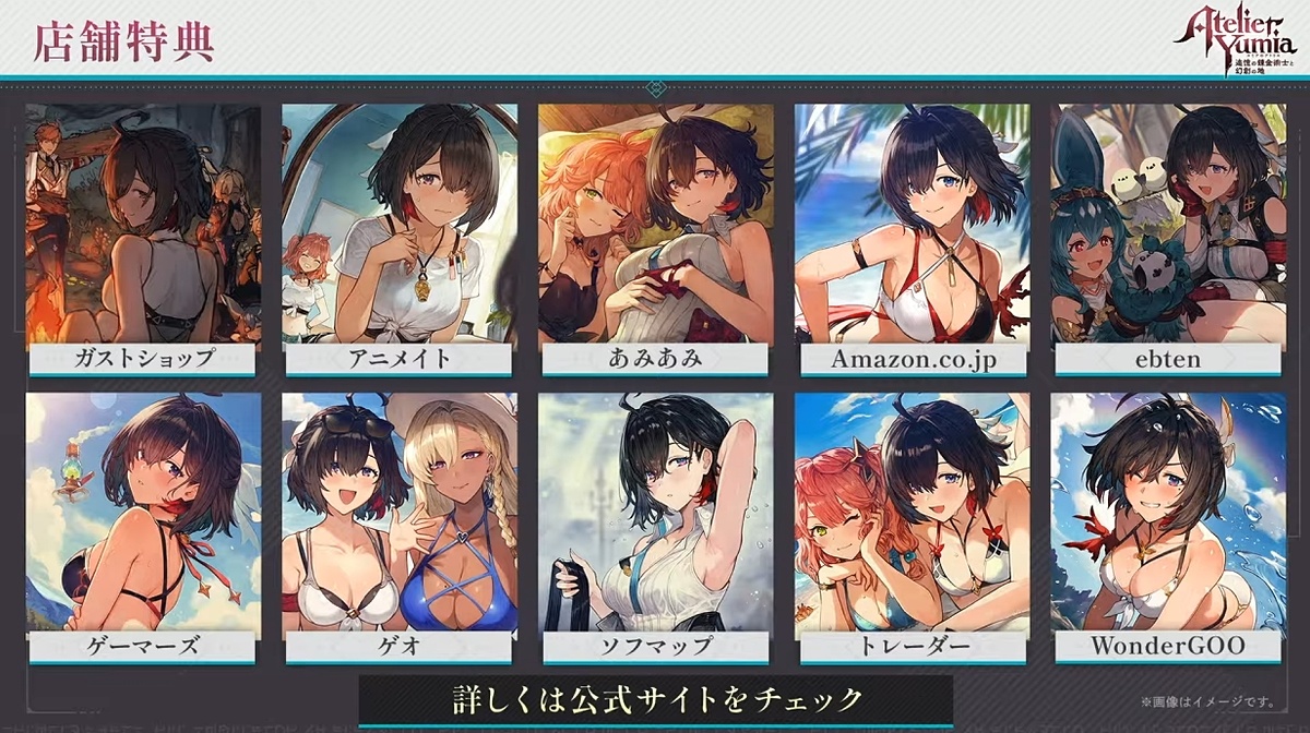 アトリエ」シリーズ完全新作「ユミアのアトリエ ～追憶の錬金術師と幻