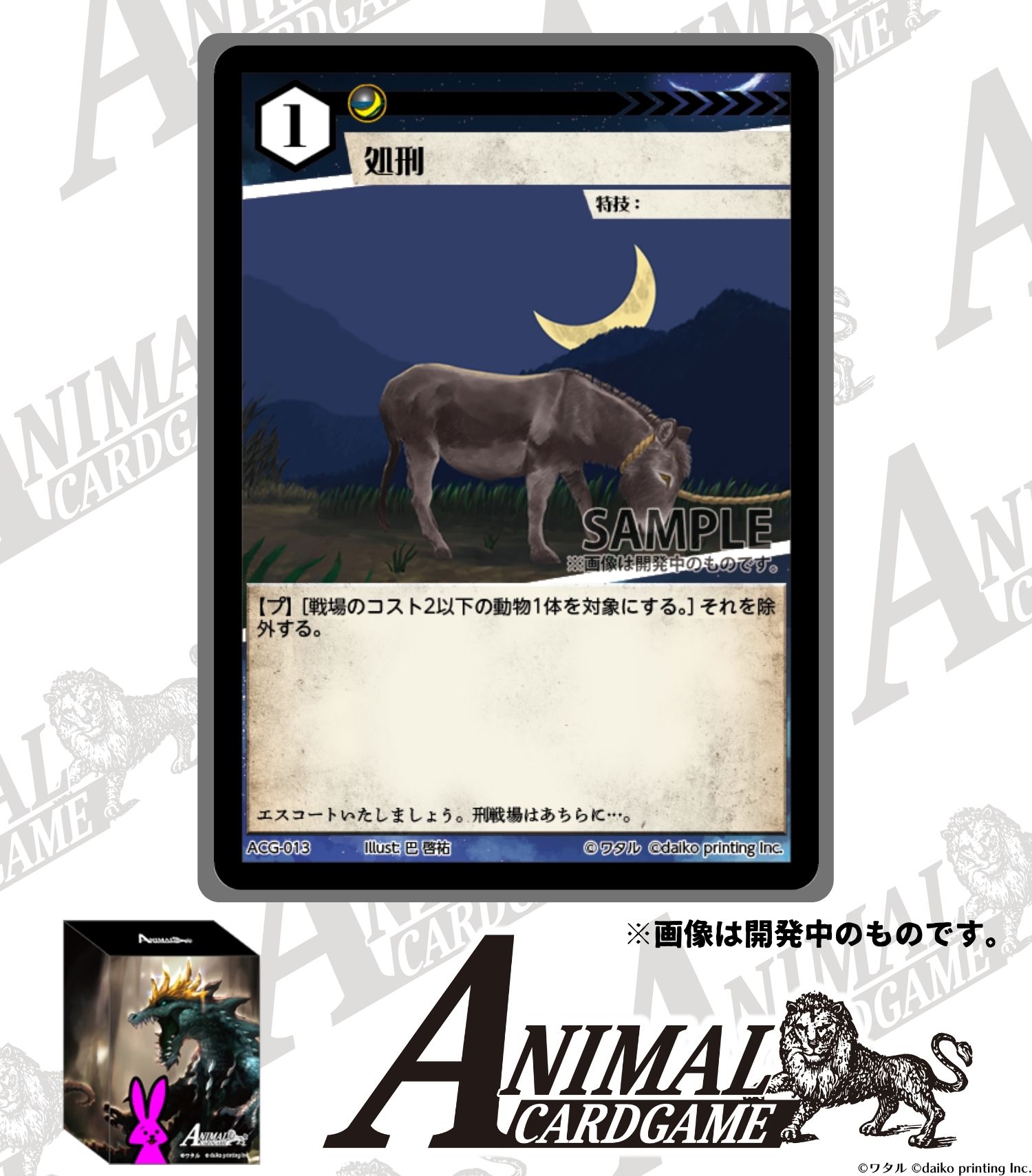 アニマルカードゲーム クラファン限定 コンプリートセット トークン