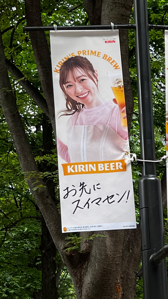 キリン一番搾り看板木製 キリン一番搾り生ビール on X: 