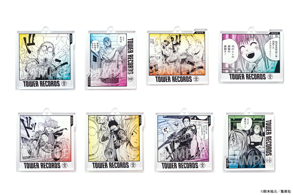 サカモトデイズ タワレコ 名場面アクリルキーホルダー コンプリート
