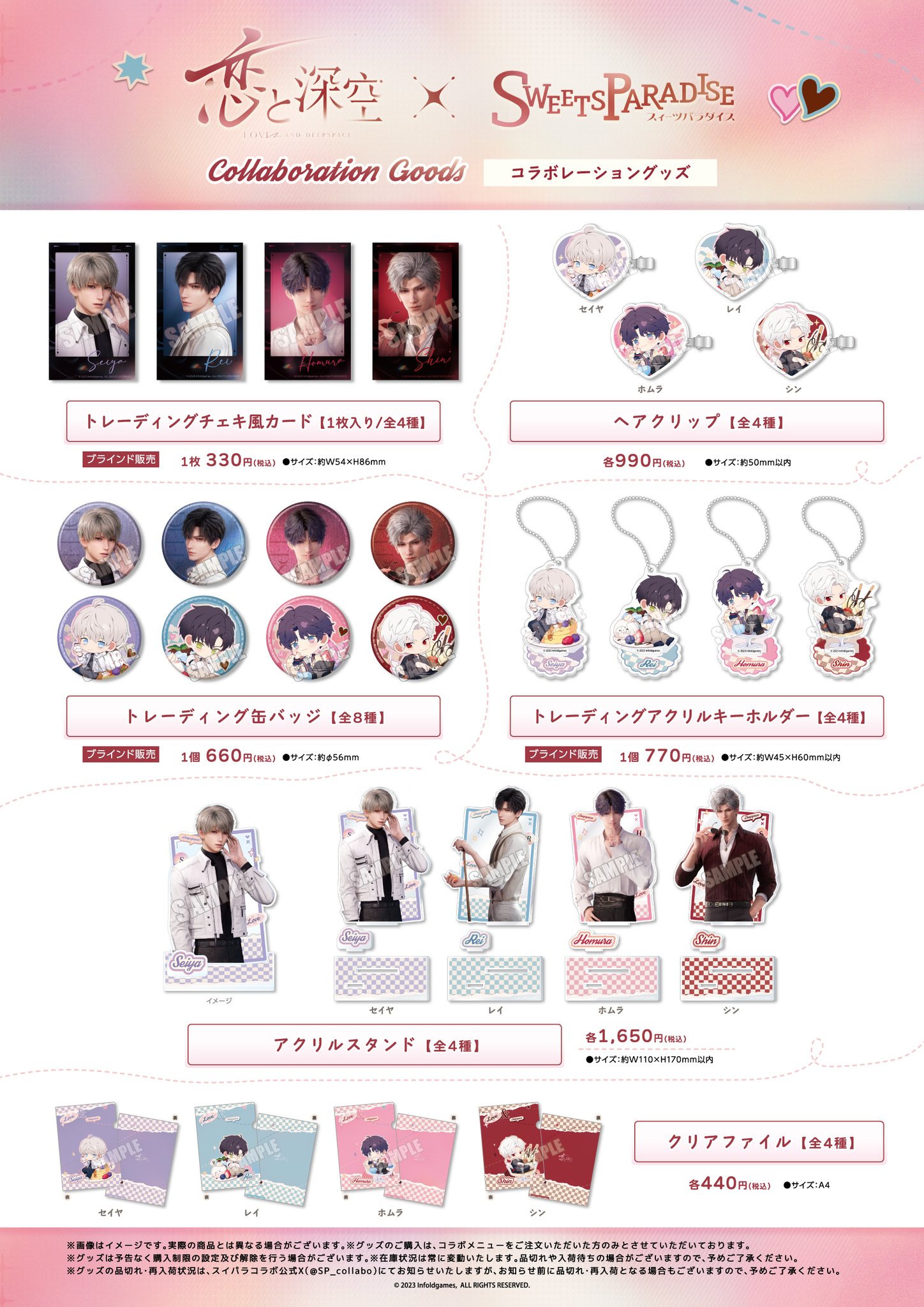 恋と深空 シン 缶バッジ